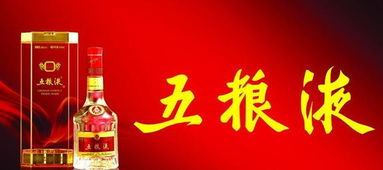 五粮液混改14个月后尘埃落定 酒类经营迎来新篇章